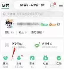 QQ音乐如何查看总共听歌次数