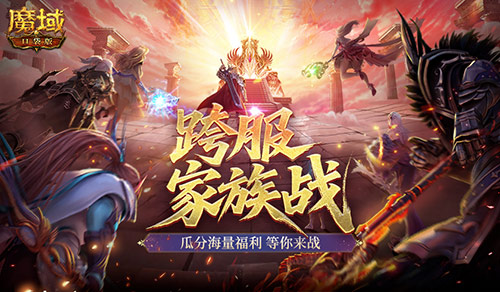 魔域口袋版1