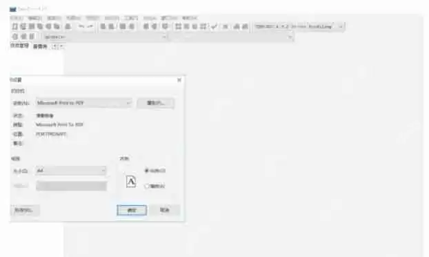 Dev C++怎么打印设置-Dev C++打印设置的方法
