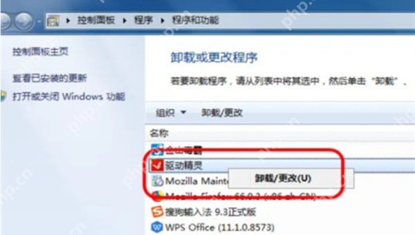 驱动精灵怎么卸载干净 驱动精灵卸载干净的教程
