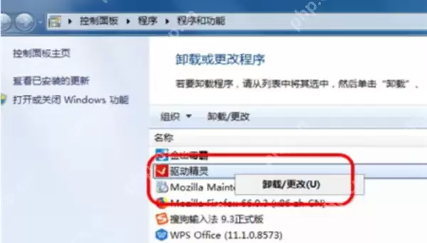 驱动精灵怎么卸载干净 驱动精灵卸载干净的教程