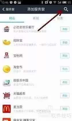 天猫分期付款还款方式介绍