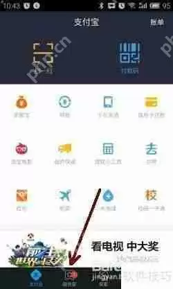 天猫分期付款还款方式介绍