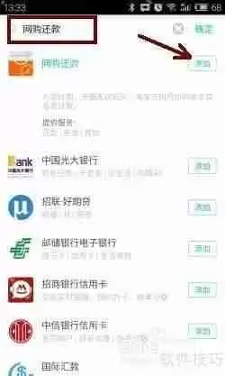 天猫分期付款还款方式介绍