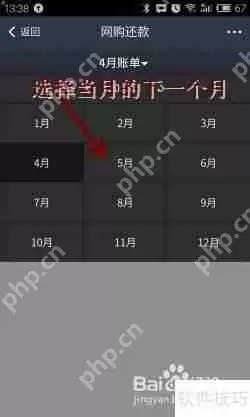 天猫分期付款还款方式介绍