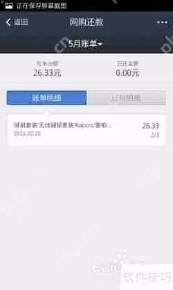 天猫分期付款还款方式介绍