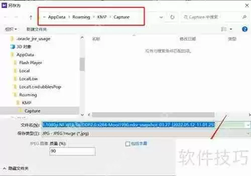 KMPlayer捕获视频图像的方法解析