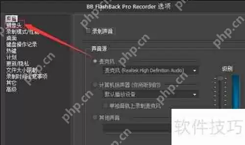 BB FlashBack录像机摄像头捕获视频测试