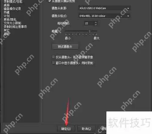 BB FlashBack录像机摄像头捕获视频测试