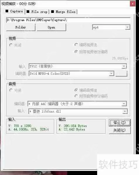 KMPlayer播放并保存直播视频