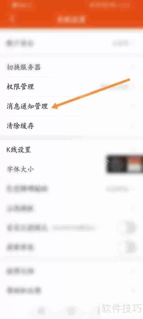 如何在同花顺删除智能监控的股票