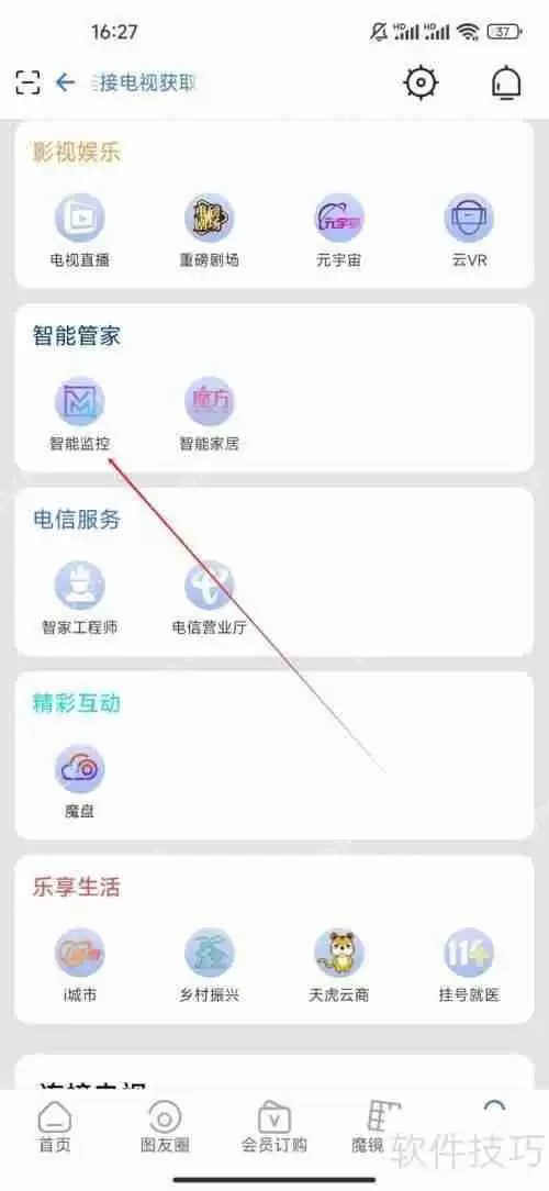 如何查看智能监控：i视使用指南