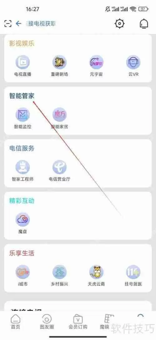 如何查看智能监控：i视使用指南