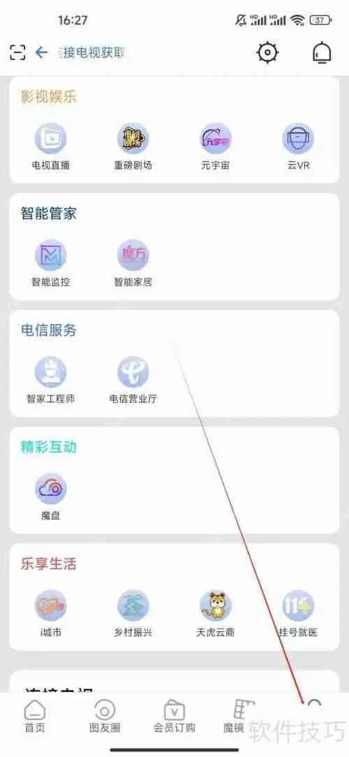 如何查看智能监控：i视使用指南