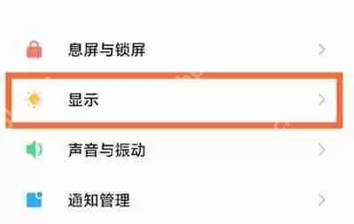 小米12怎么开120帧