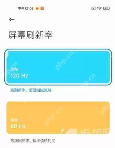 小米12怎么开120帧