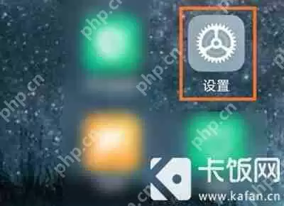 小米12怎么开120帧