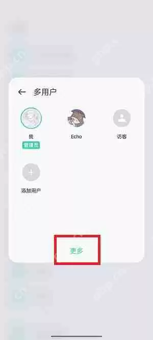 oppo多用户模式怎么授权短信