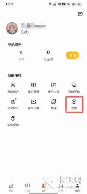 oppo手机阅读语音插件在哪下载