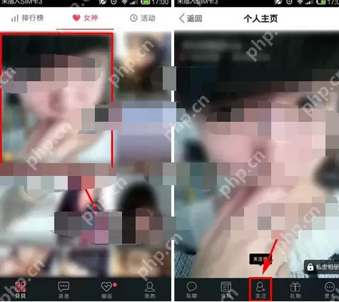 贝贝APP怎么关注对方？关注对方的方法说明