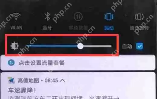 在华为nova3中怎么调整屏幕亮度？调整屏幕亮度的方法说明