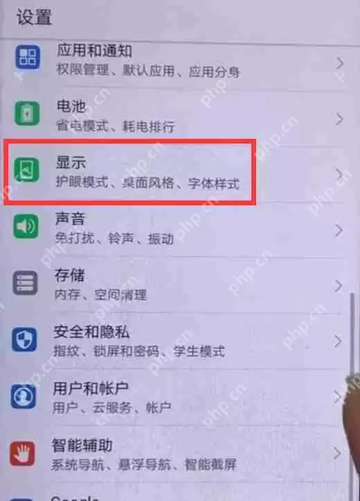 在华为nova3中怎么调整屏幕亮度？调整屏幕亮度的方法说明