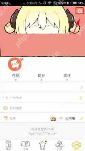 大角虫漫画APP怎么清空缓存？清空缓存的操作方法说明