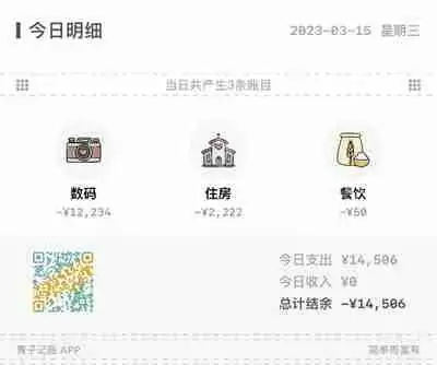 青子记账如何导出数据