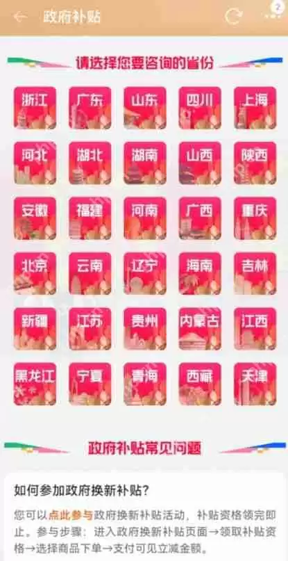 淘宝国补只能用一次吗