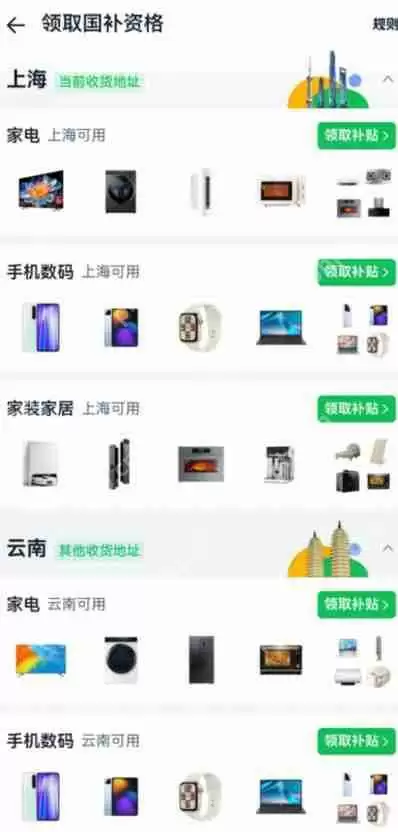 淘宝国补只能用一次吗