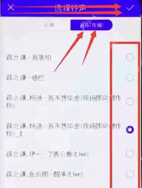 在荣耀8x中怎么设置铃声？设置铃声的方法说明