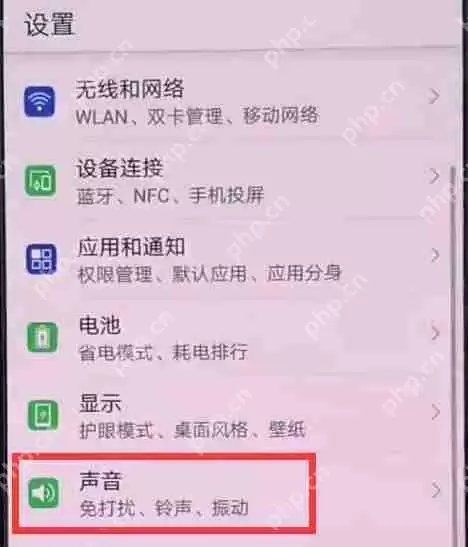 在荣耀8x中怎么设置铃声？设置铃声的方法说明