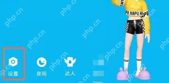 腾讯QQ拍了拍样式怎么更改