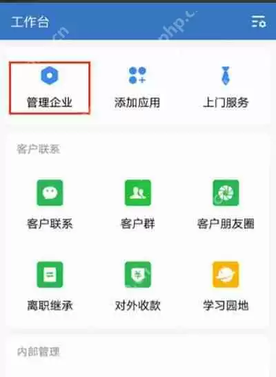 企业微信怎么删除成员