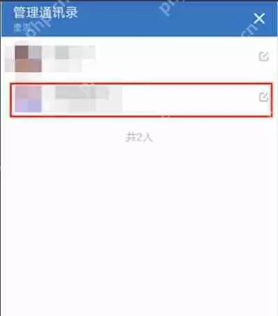 企业微信怎么删除成员