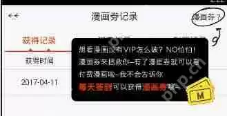 在漫画岛里怎么看付费漫画？看付费漫画的方法说明