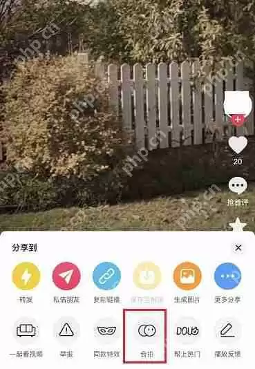 《抖音》合拍视频全流程教程