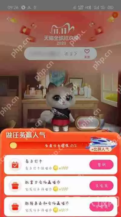 淘宝猫猫明星助力怎么获得