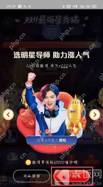 淘宝猫猫明星助力怎么获得