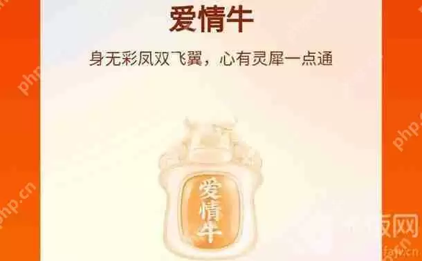 快手万能卡能换福牛卡吗