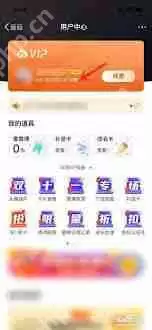 微博会员到期时间怎么查看