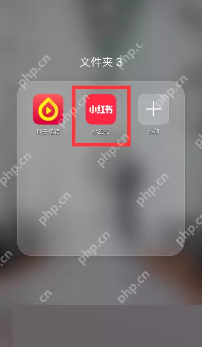小红书怎么查看销量?小红书查看销量方法