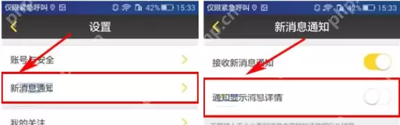 奶酪APP怎么将新消息通知关掉？将新消息通知关掉的方法说明