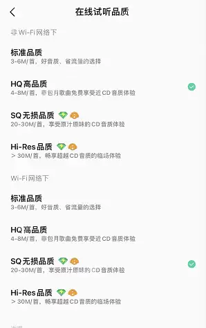 QQ音乐Hi-Res音质在哪设置