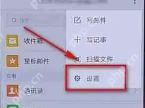 QQ邮箱怎么设置个性签名？设置个性签名的方法说明