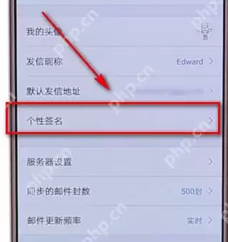 QQ邮箱怎么设置个性签名？设置个性签名的方法说明
