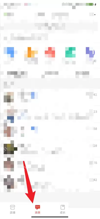 拼多多商家版机器人怎么设置