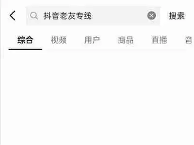 抖音老友专线怎么拨打