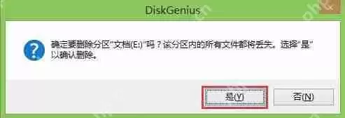DiskGenius如何删除分区？DiskGenius删除分区的操作步骤