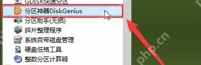 DiskGenius如何删除分区？DiskGenius删除分区的操作步骤